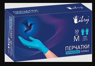 Перчатки нитриловые текстурированные на пальцах, голубые по типу HOUSEHOLD Gloves (50 пар), Калибр Libry
